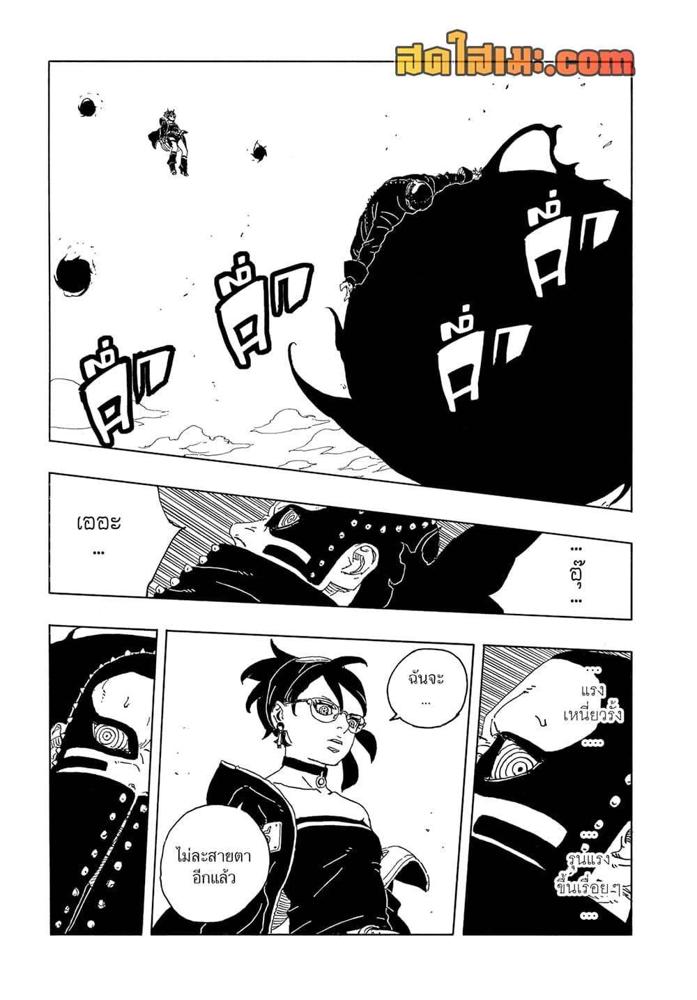 Manga-lc-com อ่านมังงะ อ่านการ์ตูน ออนไลน์ ฟรี Boruto -Two Blue Vortex- ตอนที่ 1 2 3 4 5 6 7 8 9 10 11 12 13 14 ฟรี ไม่มีโฆษณา Manga-lc - อ่าน มังงะ อ่าน การ์ตูน ออนไลน์ อ่านมังงะ ฟรี