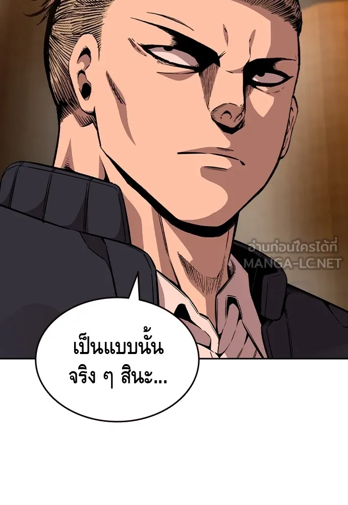 King Game ตอนที่ 92 เป็นความเห็นของพวกเรา รูปที่ 129