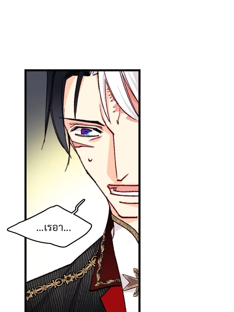 Bring the Love ตอนที่ 149 รูปที่ 17