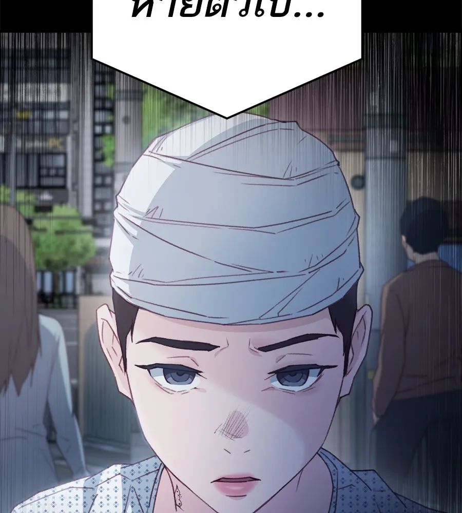 Spy House ตอนที่ 51 รูปที่ 16