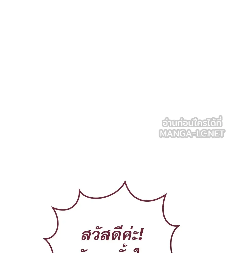 เรือนจำรัก ตอนที่ ตอนพิเศษ 1 รูปที่ 102