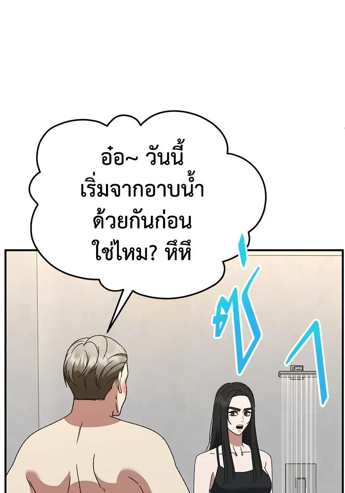 ช่วยเปลี่ยนฉันที ตอนที่ 318. ซีซัน 3 ฮยอนยอจู 13 รูปที่ 124