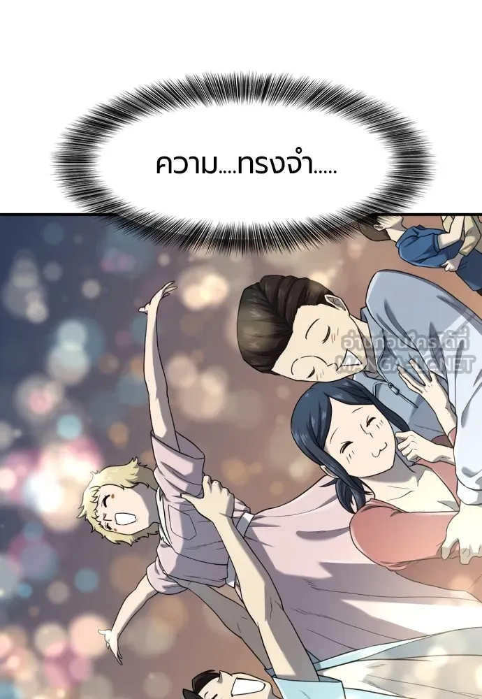 ยอดสถาปนิกผู้พิทักษ์อาณาจักร ตอนที่ 155 รูปที่ 45