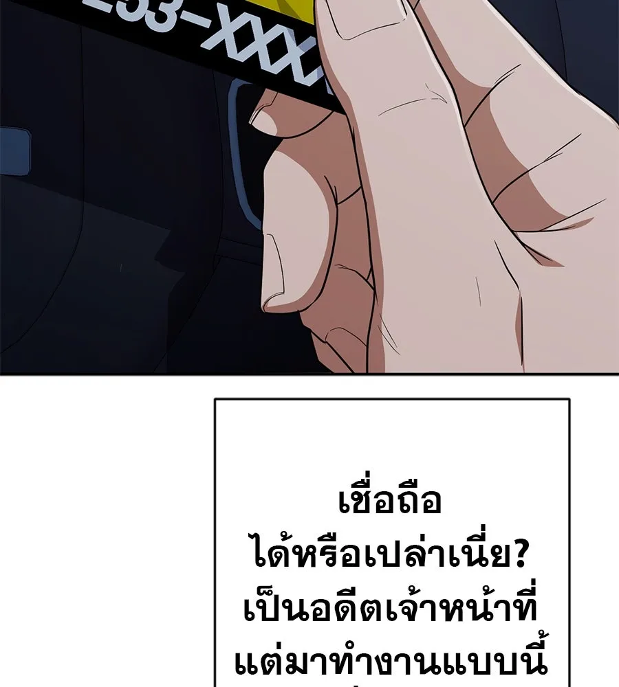 คอลเซ็นเตอร์เปลี่ยนชีวิต ตอนที่ 32 นักล่าเลือด รูปที่ 88