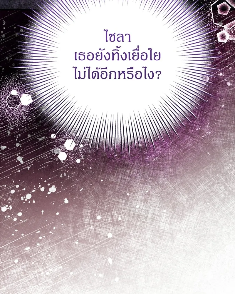 จุ๊บรัก คุณหมาป่า ตอนที่ 26 รูปที่ 140