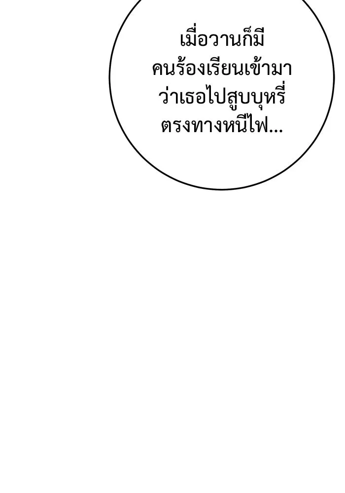 ราชินีนักบู๊ ตอนที่ 48 รูปที่ 148