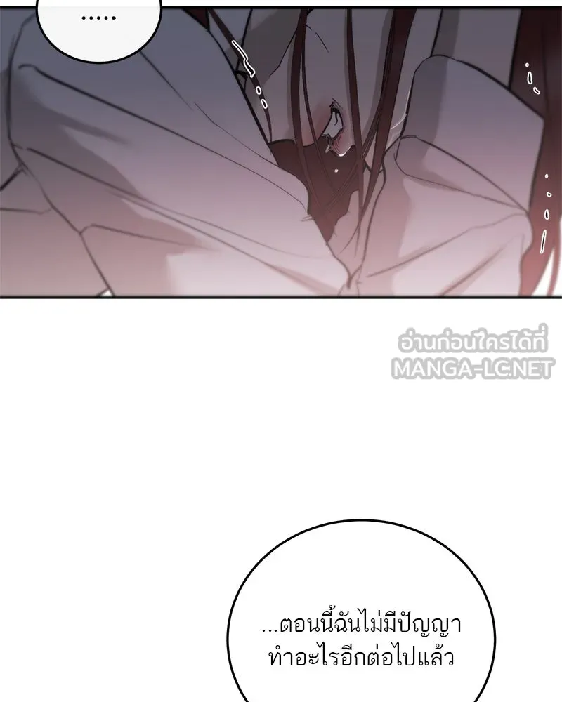 ตำนานเทพธิดาตกสวรรค์ ตอนที่ 109 รูปที่ 42