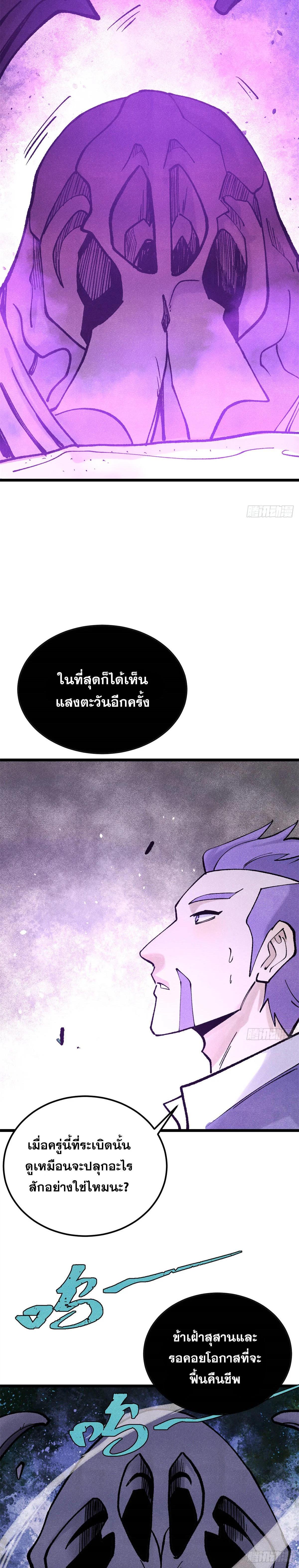 Manga-lc-com อ่านมังงะ อ่านการ์ตูน ออนไลน์ ฟรี All Hail the Sect Leader ตอนที่ 1 2 3 4 5 6 7 8 9 10 11 12 13 14 ฟรี ไม่มีโฆษณา Manga-lc - อ่าน มังงะ อ่าน การ์ตูน ออนไลน์ อ่านมังงะ ฟรี