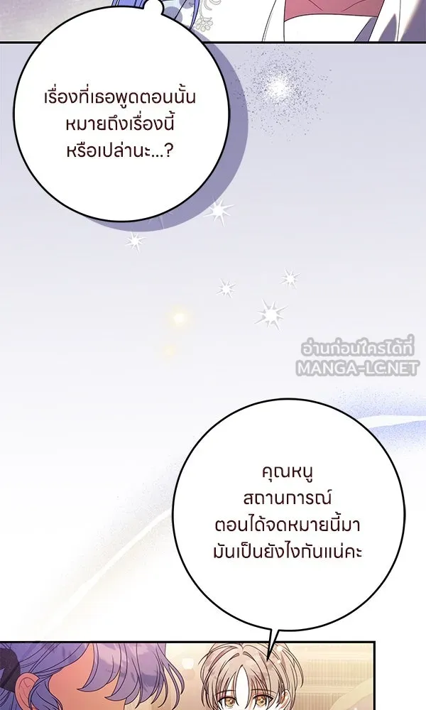 ครอบครัวผิดแผน ตอนที่ 44 รูปที่ 42