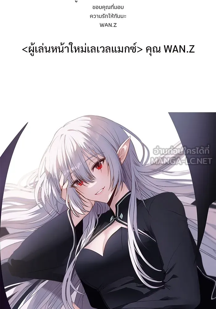 ผู้เล่นหน้าใหม่เลเวลแมกซ์ ตอนที่ 200 สงครามชิงคู่ (2) รูปที่ 153