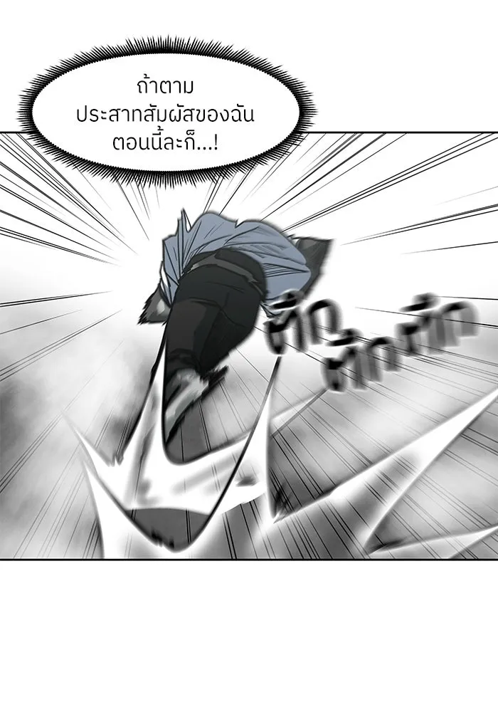 โรงเรียนสัตว์กินเนื้อ ตอนที่ 112 รูปที่ 56