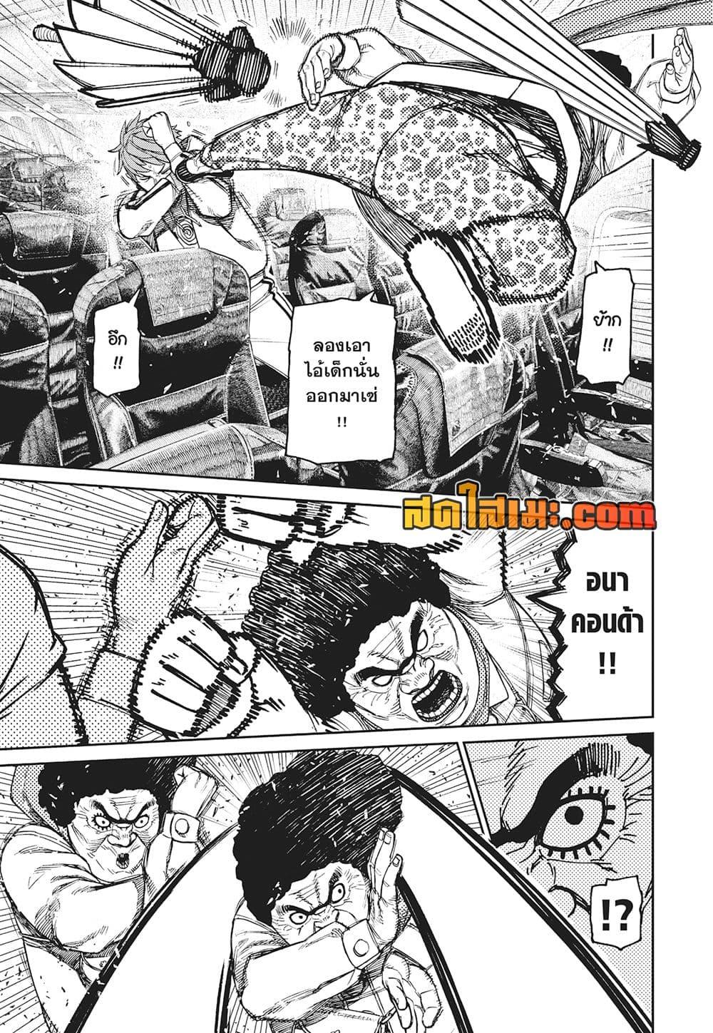 Manga-lc-com อ่านมังงะ อ่านการ์ตูน ออนไลน์ ฟรี Dandadan ตอนที่ 1 2 3 4 5 6 7 8 9 10 11 12 13 14 ฟรี ไม่มีโฆษณา Manga-lc - อ่าน มังงะ อ่าน การ์ตูน ออนไลน์ อ่านมังงะ ฟรี