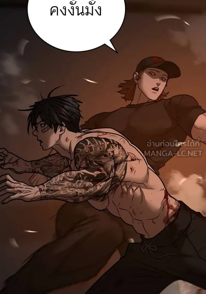 reality quest ตอนที่ 135 รูปที่ 81