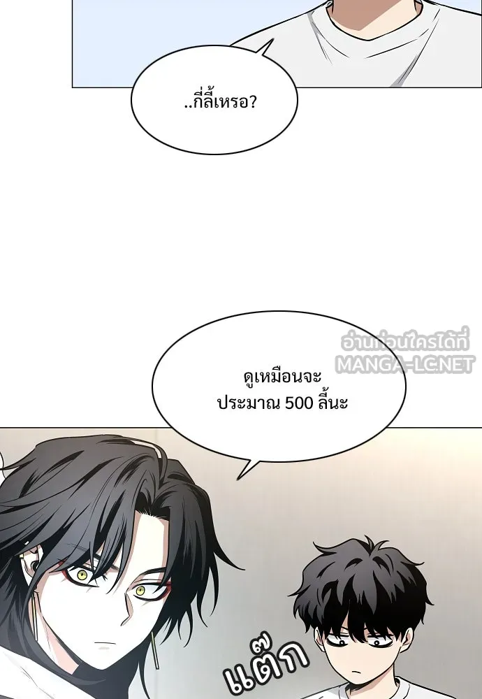 JAKDU ตอนที่ 49 รูปที่ 78