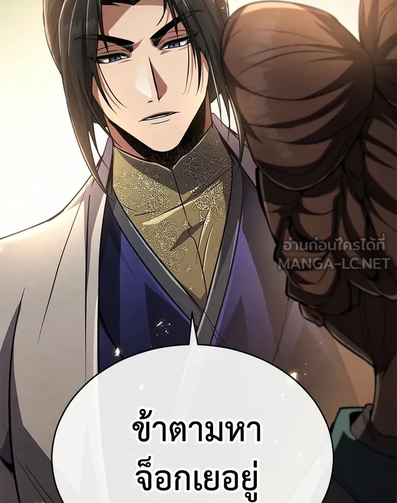 กำปั้นราชันคืนชีพ ตอนที่ 14 รูปที่ 48