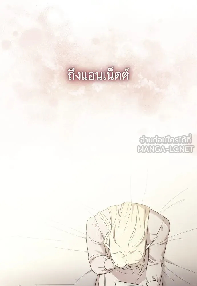 จำเลยหัวใจ ตอนที่ 67 รูปที่ 57