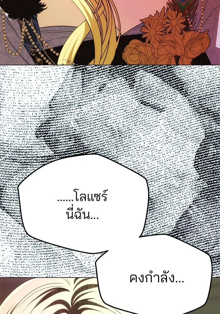 เกมรักจับสามี ตอนที่ 39 รูปที่ 82