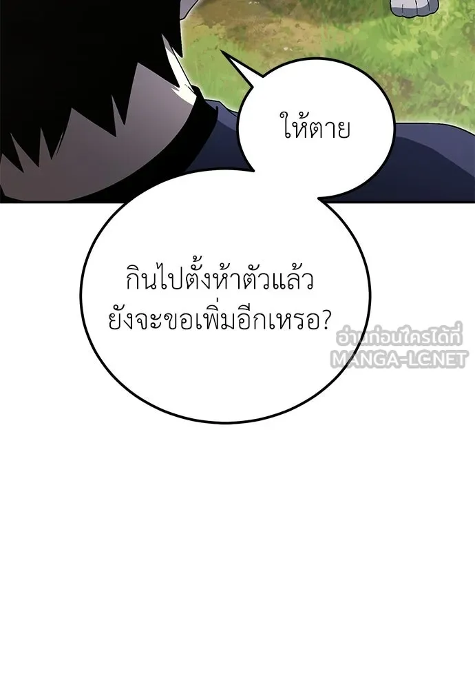 ผู้เชี่ยวชาญวันสิ้นโลก ตอนที่ 30 รูปที่ 6