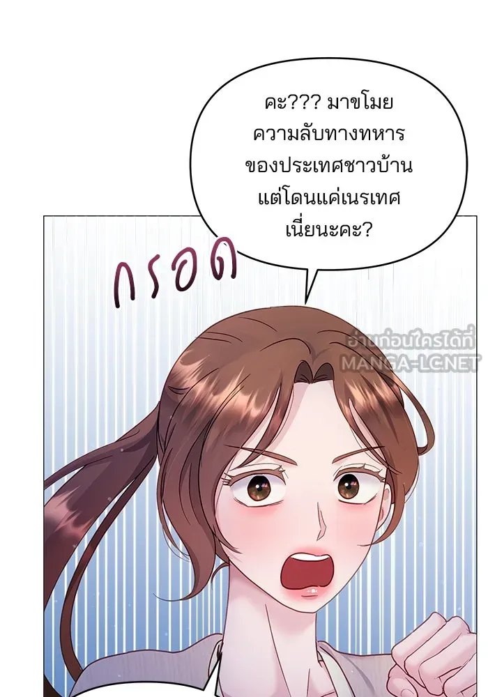 คู่มือคว้าหัวใจนายตัวร้าย ตอนที่ 20 รูปที่ 69