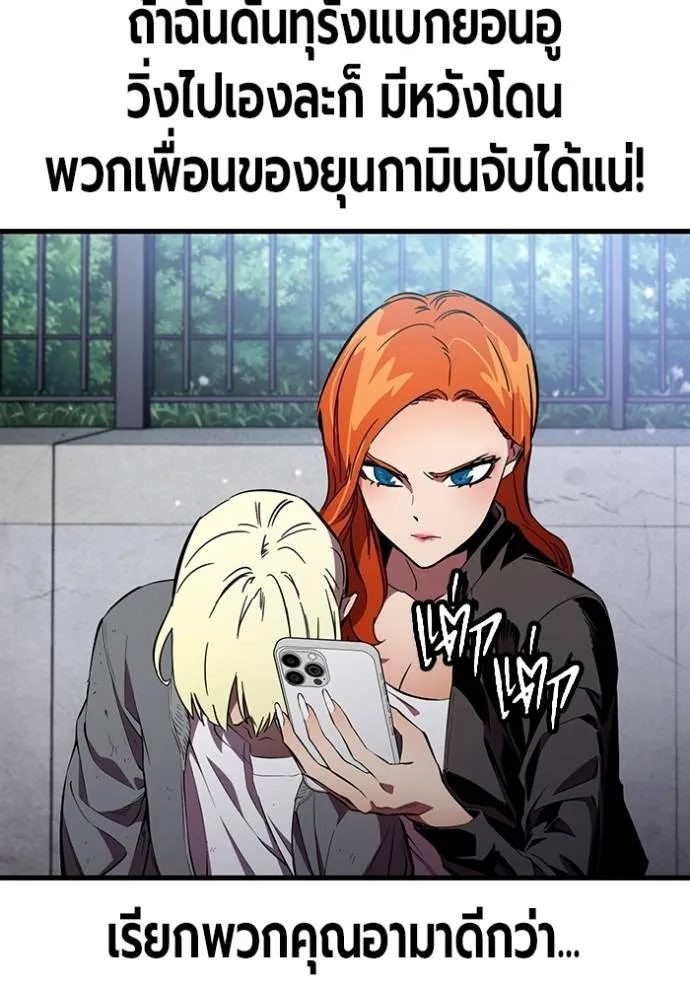 มหาสงครามคนแกร่ง ตอนที่ 17 รูปที่ 4