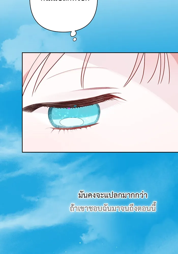 หนูน้อยทรราช ตอนที่ 22 รูปที่ 121