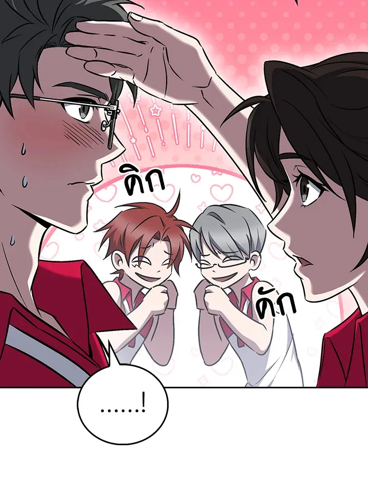 The Delivery Man From Murim ตอนที่ ตอนที่ 63 รูปที่ 63