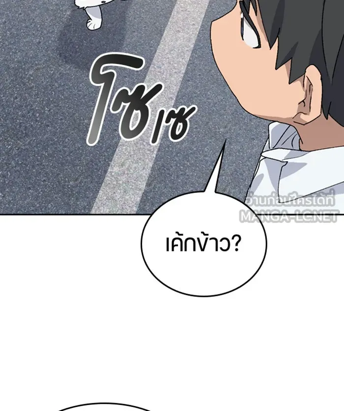 ตั้งแคมป์ฮีลใจในต่างโลก ตอนที่ 23 รูปที่ 87