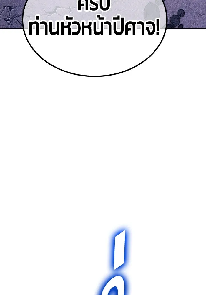 +99 ท่อนไม้พร้อมบวก ตอนที่ 18 ผู้เล่นปนเปื้อน vs พีซ (7) รูปที่ 248