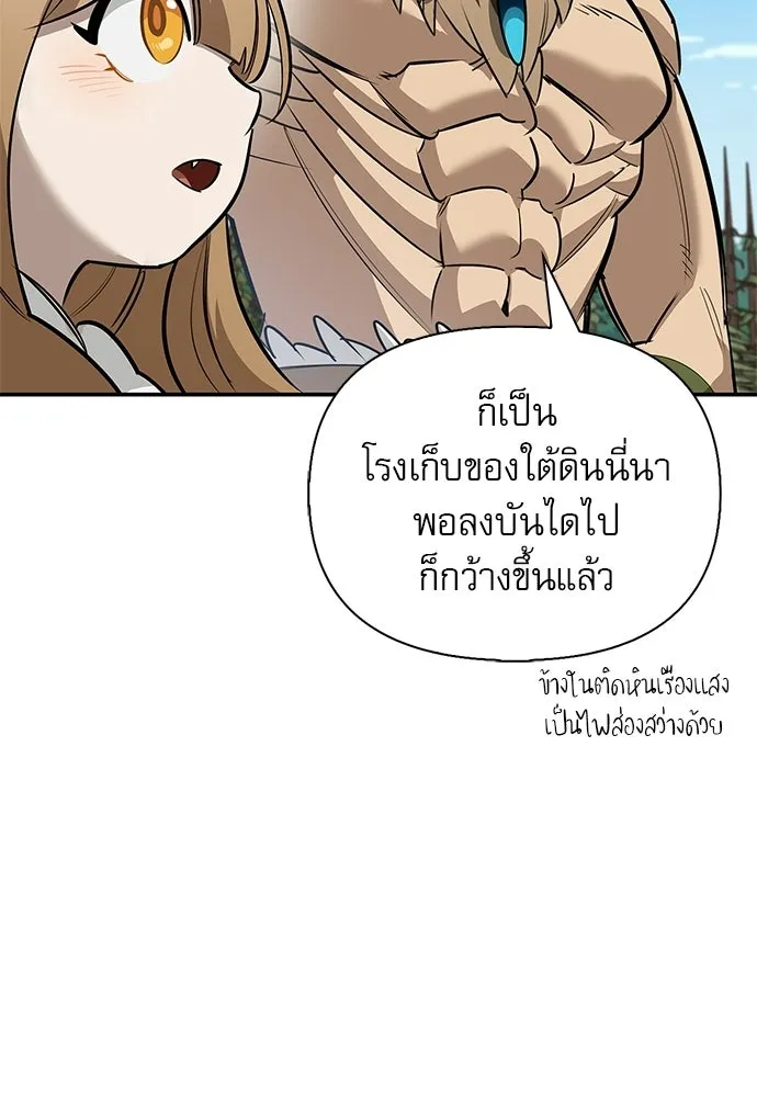 ชีวิตฮีลใจนายฮันเตอร์คลาส S ตอนที่ 37 รูปที่ 100