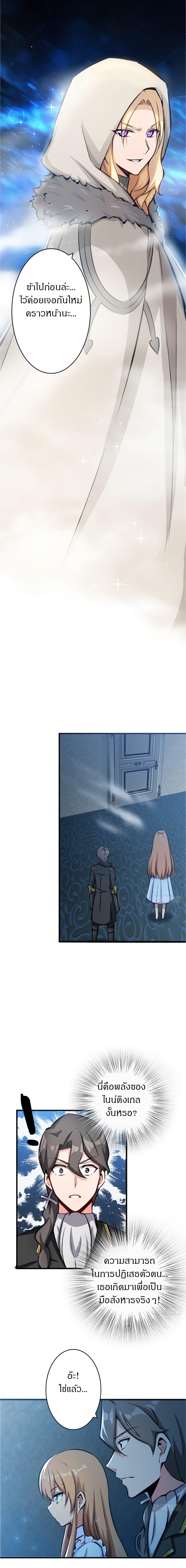 Release That Witch ตอนทื่ 18 รูปที่ 11