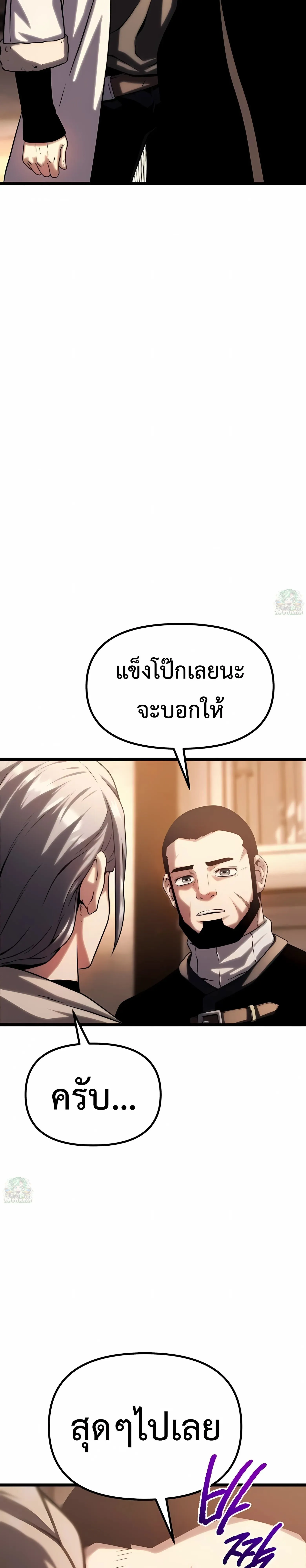 The Shepherd Wizard จอมเวทคนเล_ยงแกะ ตอนที่ ตอนที่ 13 รูปที่ 70