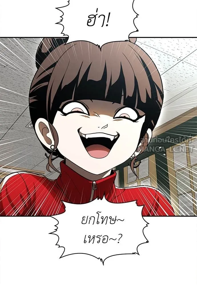 สนามเด็กล่า ตอนที่ 3 รูปที่ 98