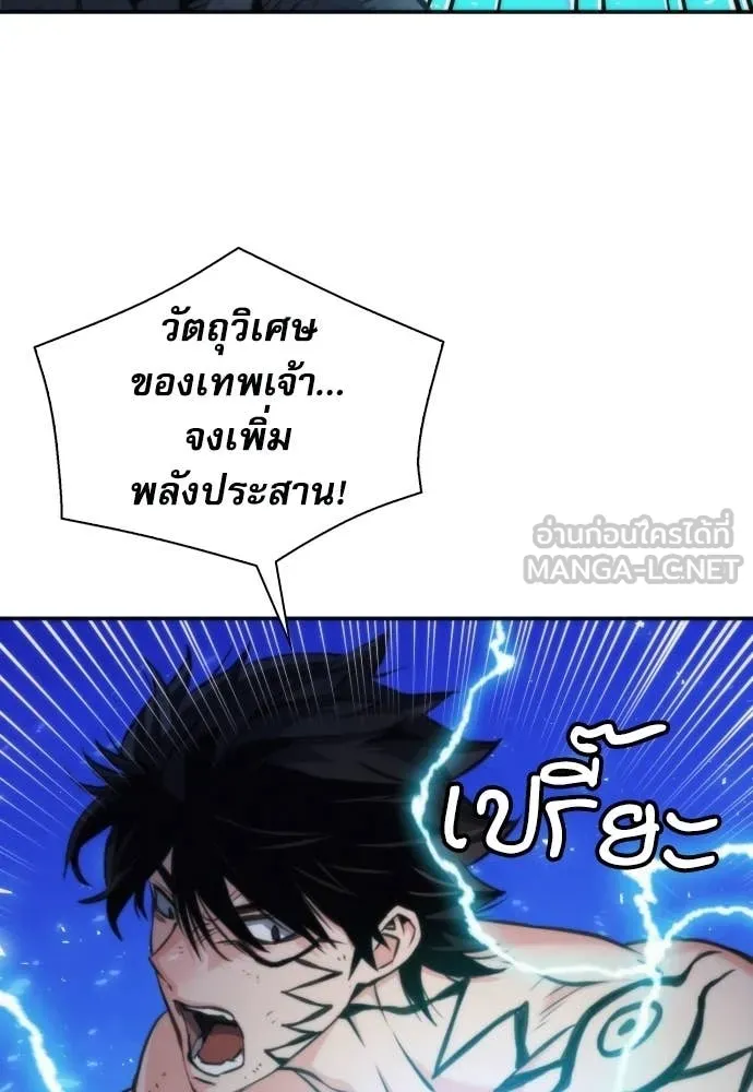 ดรูอิดแห่งสถานีโซล ตอนที่ 205 รูปที่ 8