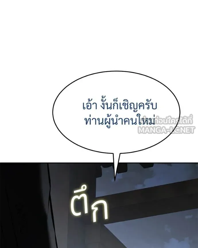 Baek XX ตอนที่ 136 รูปที่ 214