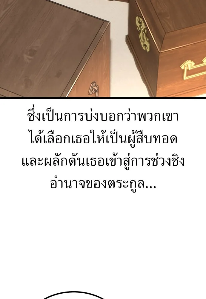 ไอ้เพลเยอร์นั่น ฉันฆ่ามันเอง ตอนที่ 56 รูปที่ 74