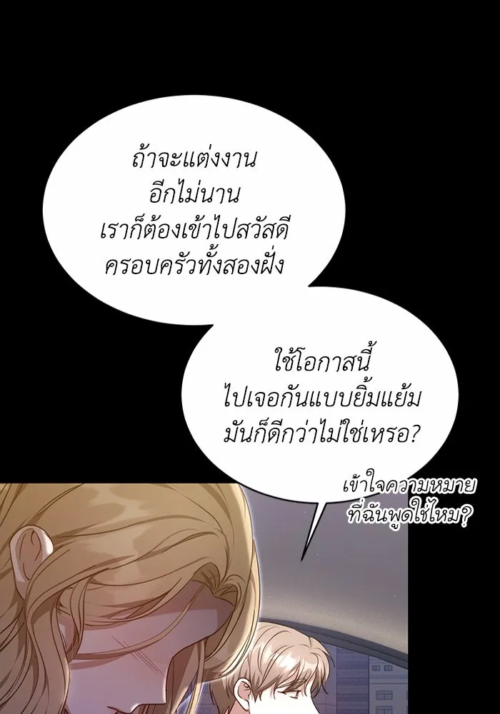 ละลายรักให้ล้นใจ ตอนที่ 2 รูปที่ 58