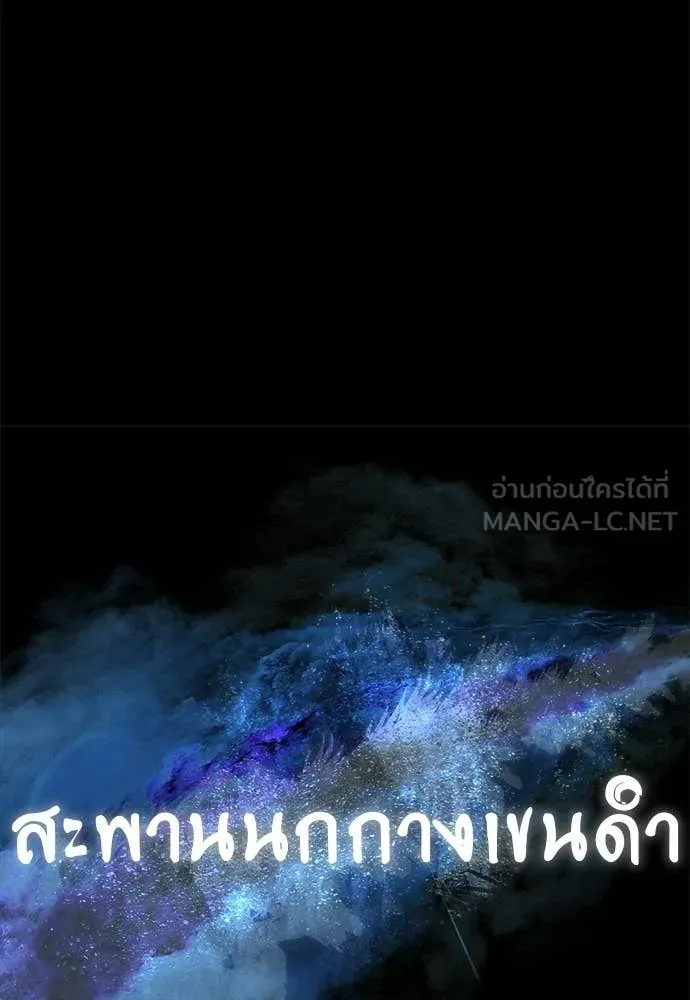 ยมราชลงทัณฑ์ ตอนที่ 108 รูปที่ 125