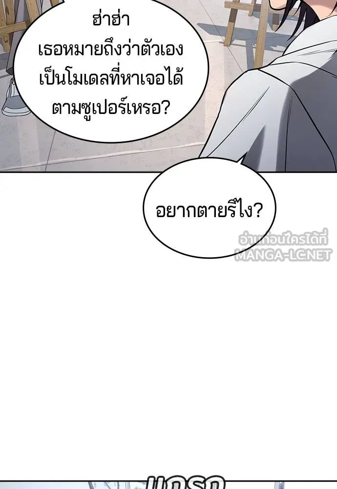 คูเซรา ตอนที่ 41 รูปที่ 66
