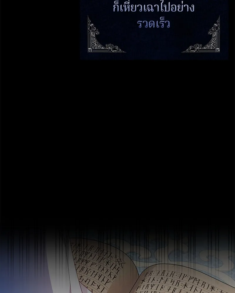 ถ้าเป็นนางร้าย ขอตายดีกว่า ตอนที่ 3 รูปที่ 65