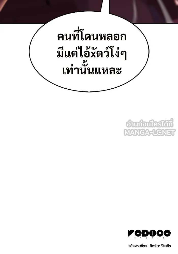 ผู้เล่นหน้าใหม่เลเวลแมกซ์ ตอนที่ 34 แบล็กมาร์เก็ต (2) รูปที่ 123