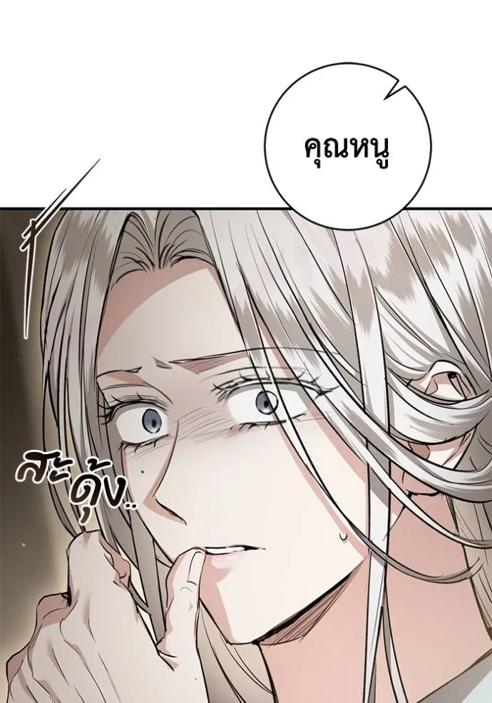 ยามหมาป่าทมิฬ ตอนที่ 29 รูปที่ 43