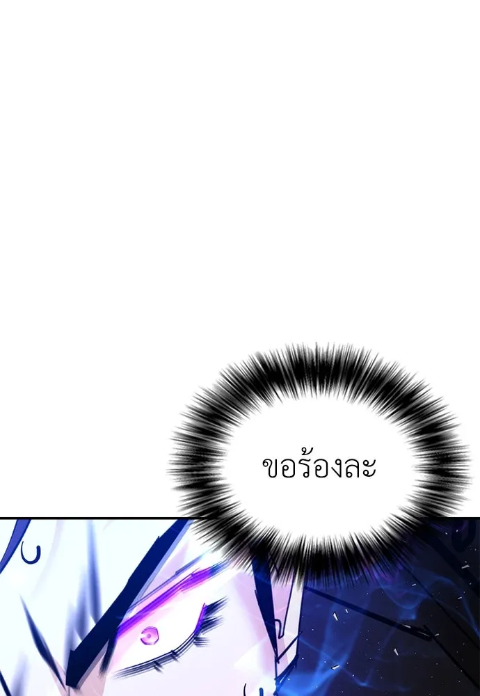สุภาพบุรุษสูทดำ ตอนที่ 30 รูปที่ 43