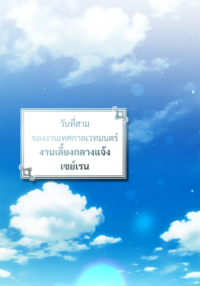 ศาสตราจารย์จำเป็นแห่งอะคาเดมี ตอนที่ 65 รูปที่ 101