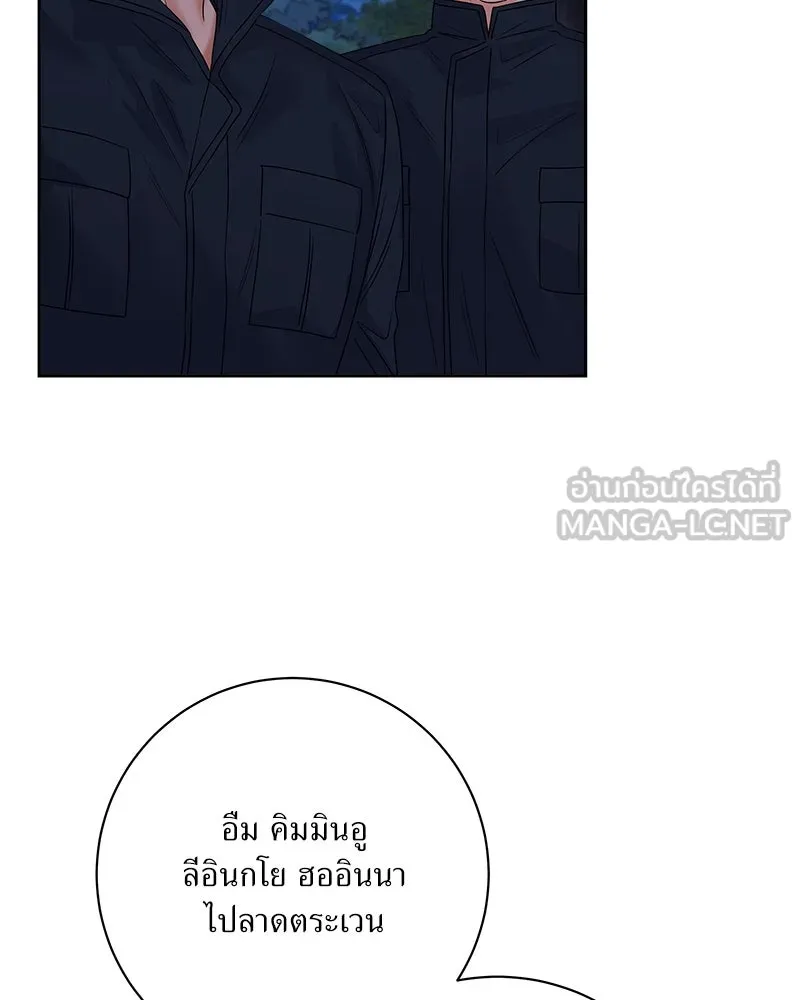 แด่ความเกลียดชัง ตอนที่ 31 รูปที่ 105