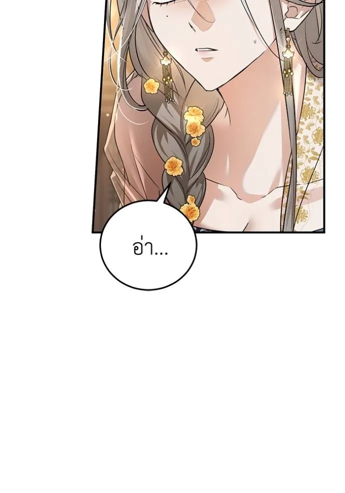 ยามหมาป่าทมิฬเพรียกห ตอนที่ 17 รูปที่ 22