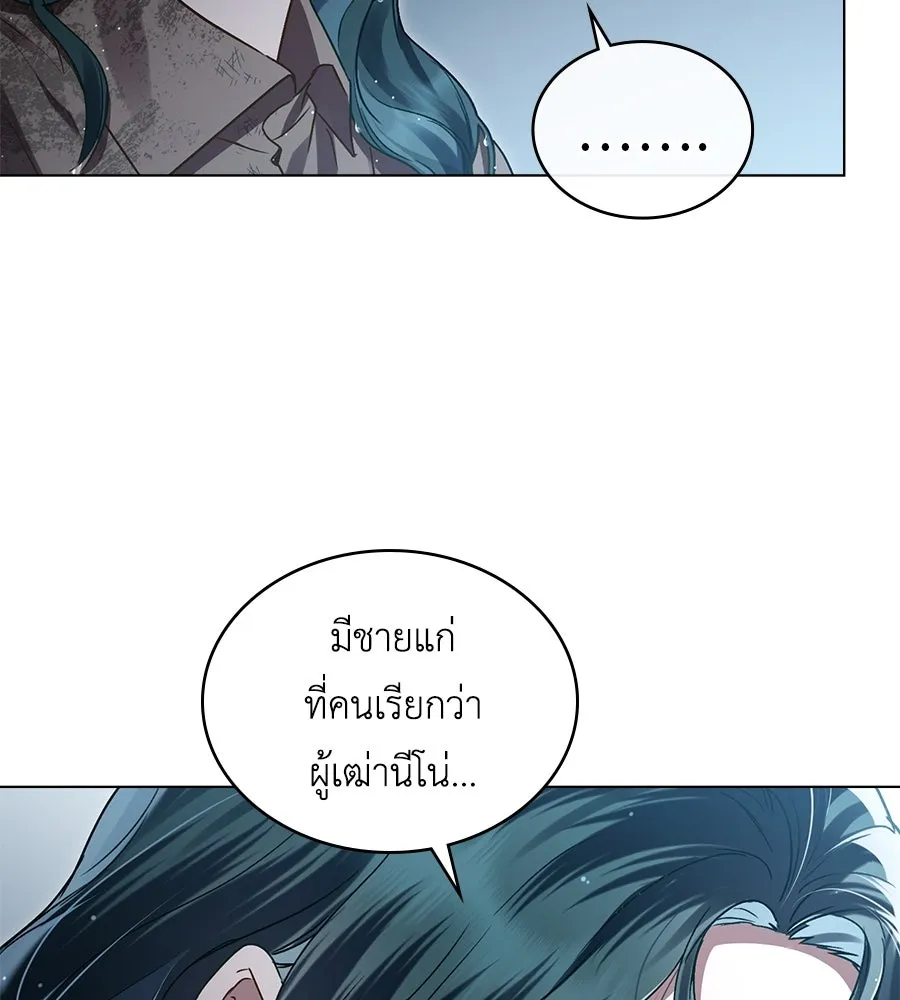 เล่ห์รักชนชั้นสูง ตอนที่ 2 รูปที่ 95