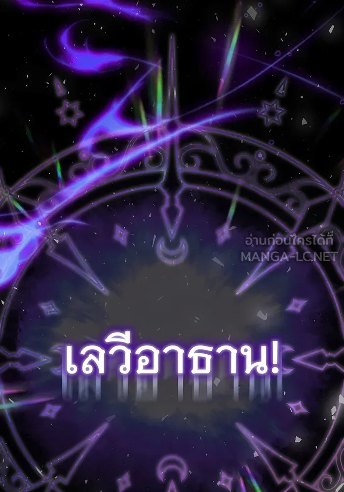 จอมเวทเกิดใหม่ในรอบ 66666 ปี ตอนที่ 50 รูปที่ 120