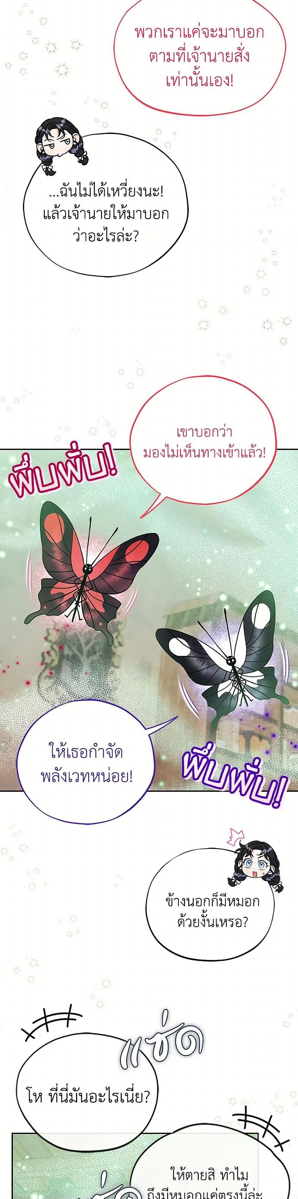 Manga-lc-com อ่านมังงะ อ่านการ์ตูน ออนไลน์ ฟรี I Will Become the Villain’s Poison Taster ตอนที่ 1 2 3 4 5 6 7 8 9 10 11 12 13 14 ฟรี ไม่มีโฆษณา Manga-lc - อ่าน มังงะ อ่าน การ์ตูน ออนไลน์ อ่านมังงะ ฟรี