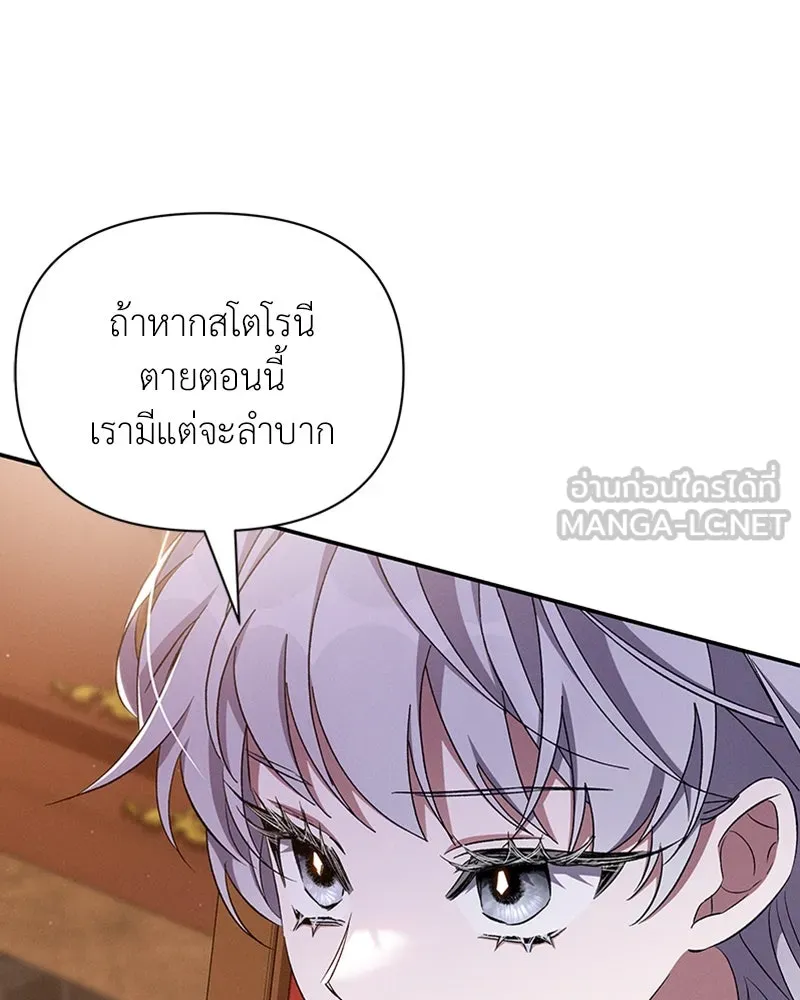 โอ้ ศัตรูที่รัก ตอนที่ 59 รูปที่ 81