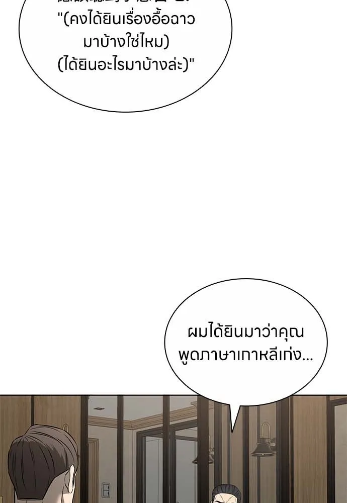 อัยการสายโหด ตอนที่ 49 รูปที่ 103